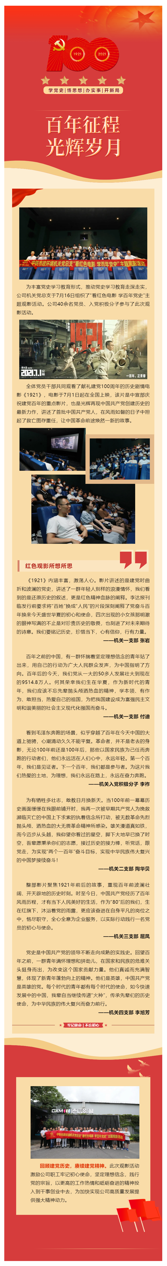 紅色觀(guān)影.png