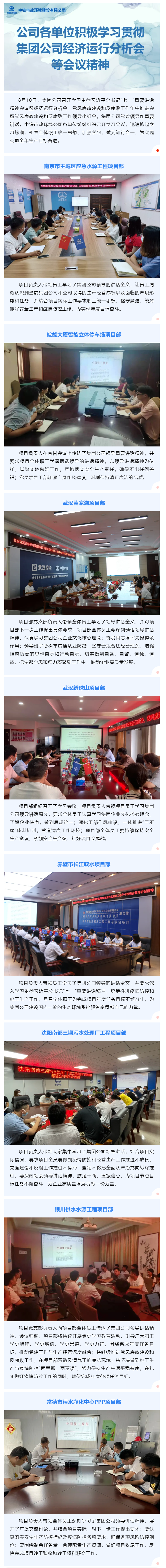 宣貫集團公司領(lǐng)導講話(huà).png