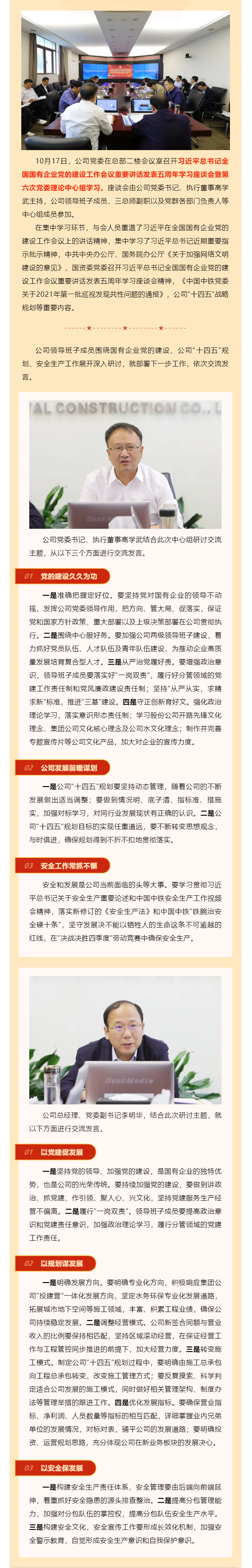 中心組會(huì )議.png