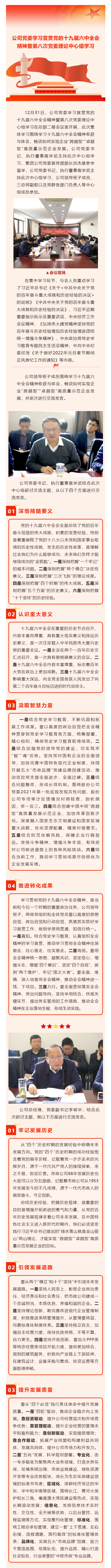 中心組學(xué)習會(huì ).png