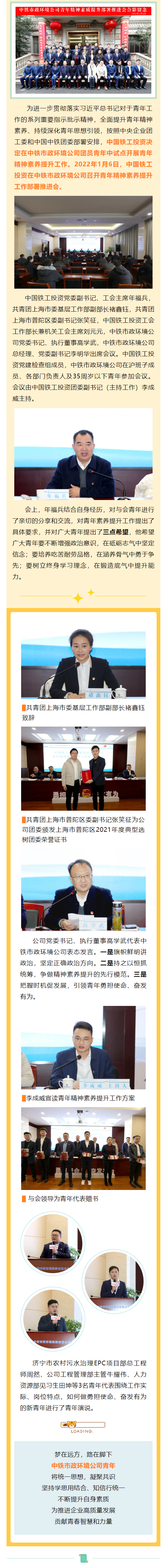 青年文明素養推進(jìn)會(huì )長(cháng)圖.png
