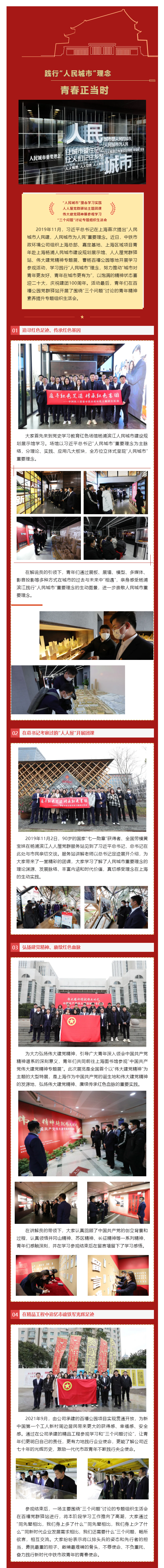 2022-02-22_團委活動(dòng).png
